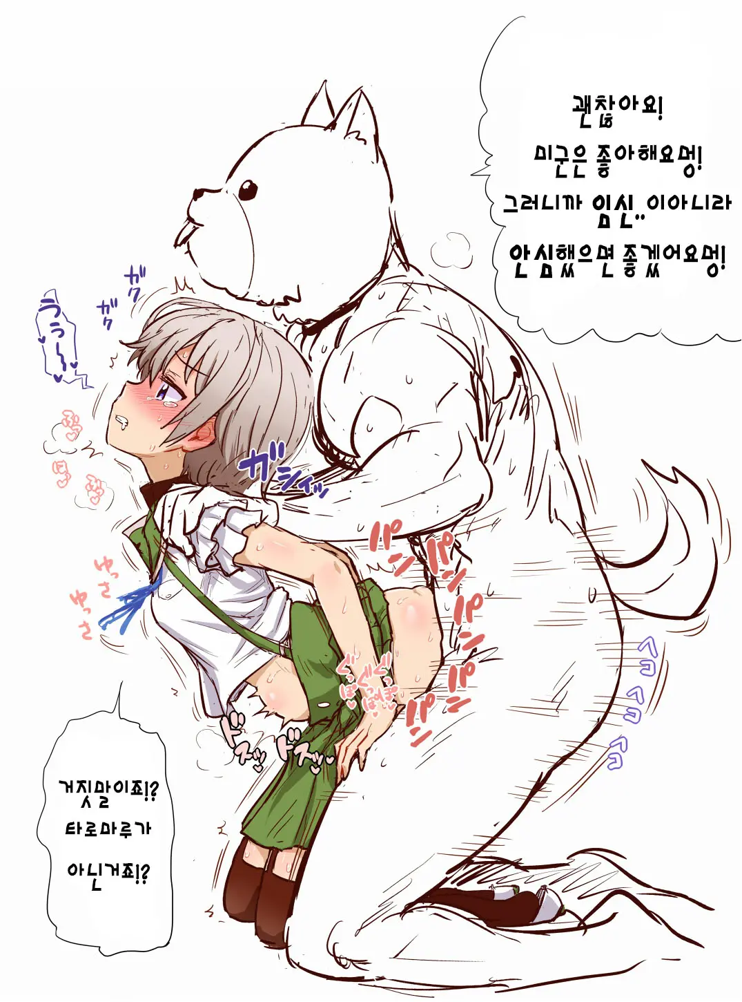 Mii-Kun To Skinship